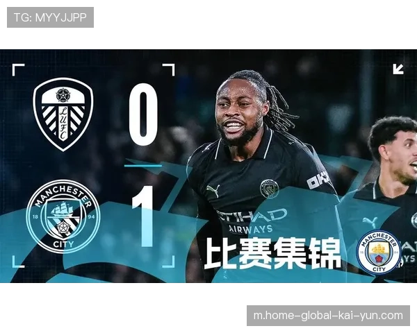 曼城无锋阵客胜利兹联，塞梅尼奥补时制胜球展现战术灵活性